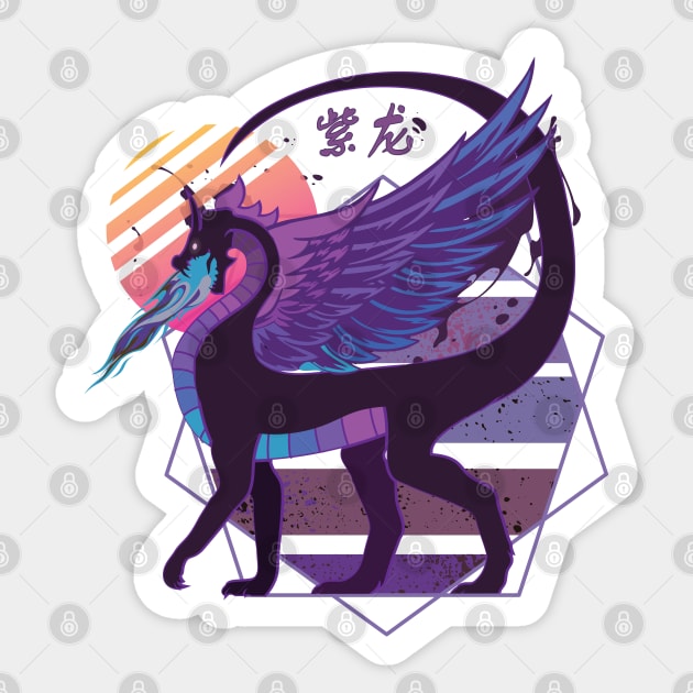 Rare Mythical Purple Dragon Sticker by origato
